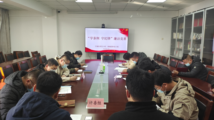 static/picture/11202学条例守纪律廉洁知识竞赛照片1.jpg
