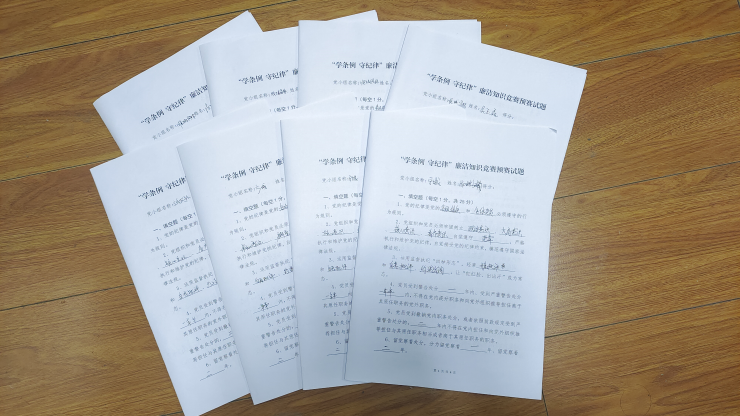 static/picture/11202学条例守纪律廉洁知识竞赛照片3.jpg