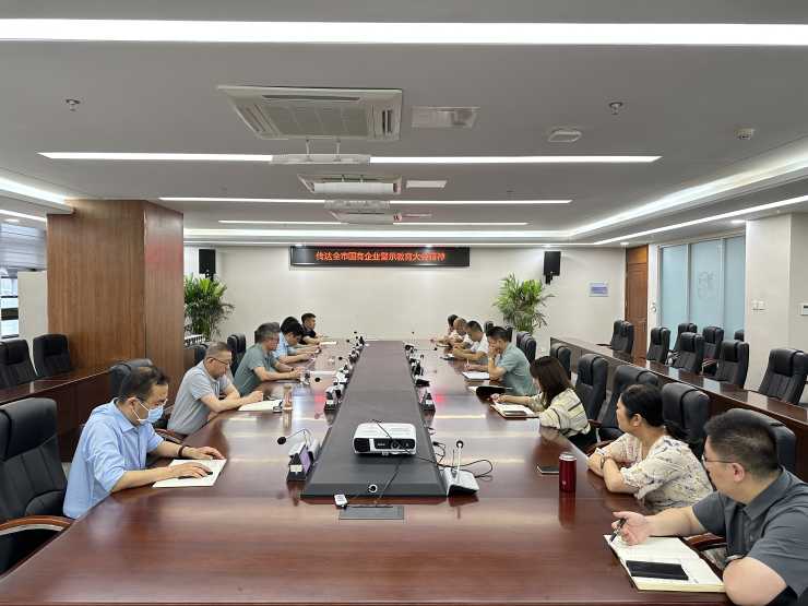 static/picture/120230704金海置业召开警示教育大会2.jpg