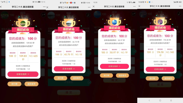 static/picture/1以赛促学以学促廉——市政公用公司开展全面从严治党知识答题活动1.jpg