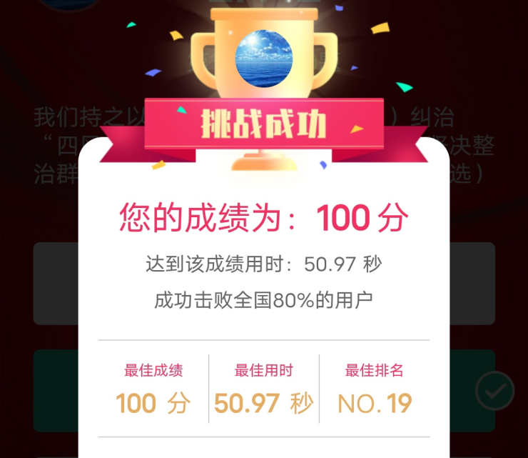 static/picture/1开展学习二十大廉洁谱新篇全面从严党知识答题活动照片3_看图王.jpg