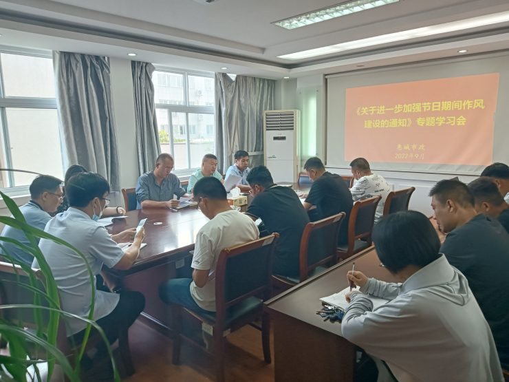 static/picture/1强化作风建设夯实一岗双责建工惠城市政专题学习作风建设.jpg