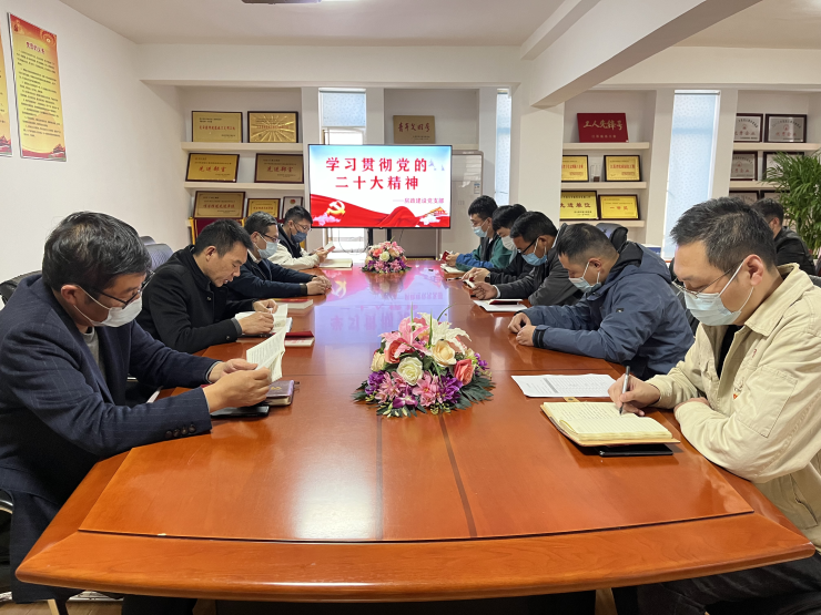 static/picture/1深学笃行以优良作风奏响筑梦强音建工房政党支部学习贯彻党的二十大精神.jpg