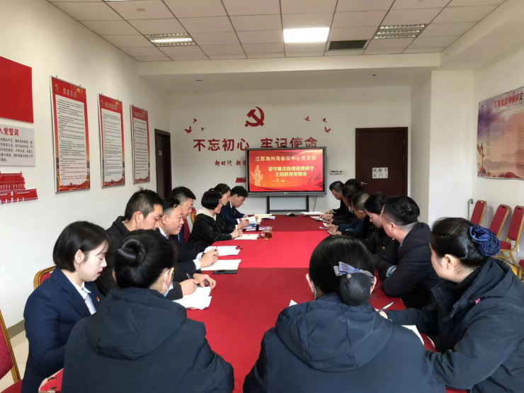 static/picture/1西游文旅海州湾会议中心党支部：开展坚守廉洁自律道德操守学习教育活动1.jpg