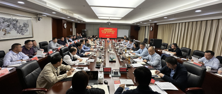 static/picture/1集团党委召开理论学习中心组扩大会议1.jpg